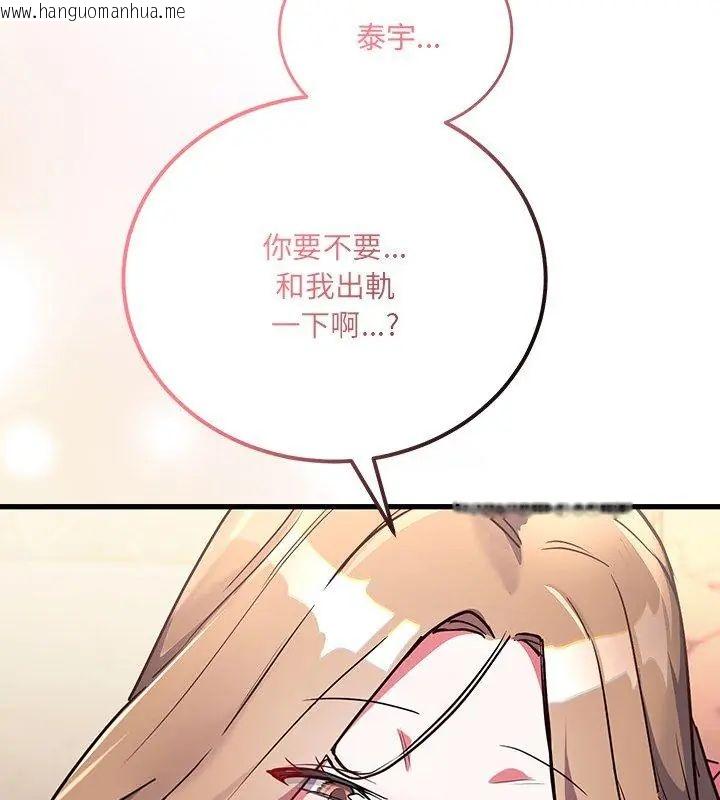 韩国漫画满意度评鉴中韩漫_满意度评鉴中-第3话在线免费阅读-韩国漫画-第189张图片