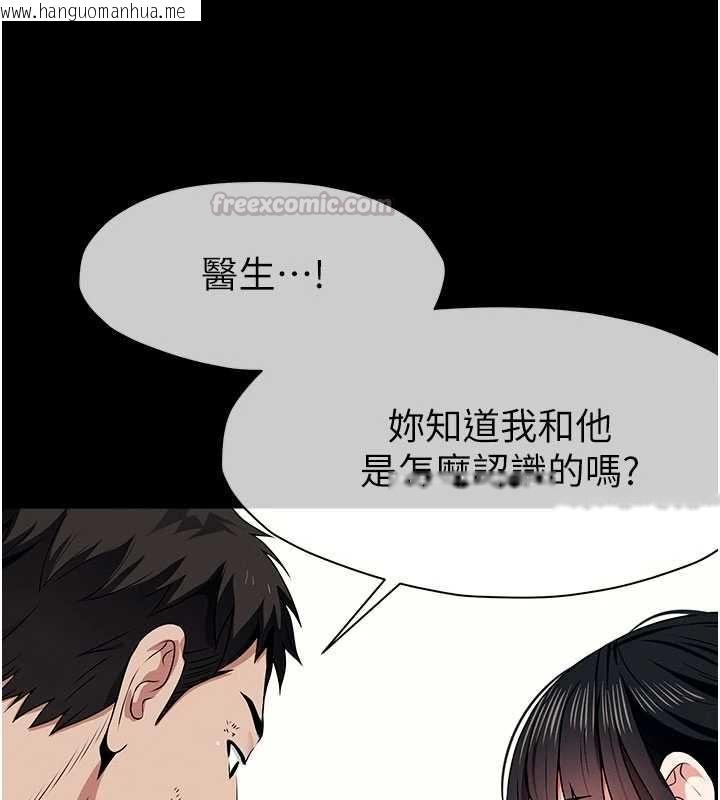 韩国漫画尸变家园:以身相许韩漫_尸变家园:以身相许-第51话-裸体跪求原谅在线免费阅读-韩国漫画-第120张图片