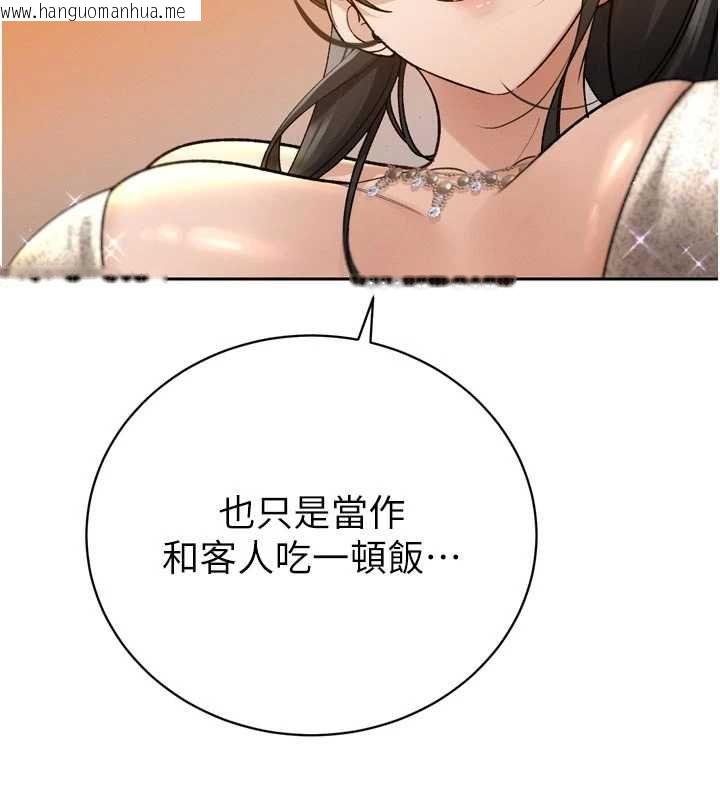 韩国漫画暴君会长的娇媳们韩漫_暴君会长的娇媳们-第46话-卢雪是我的女人在线免费阅读-韩国漫画-第141张图片