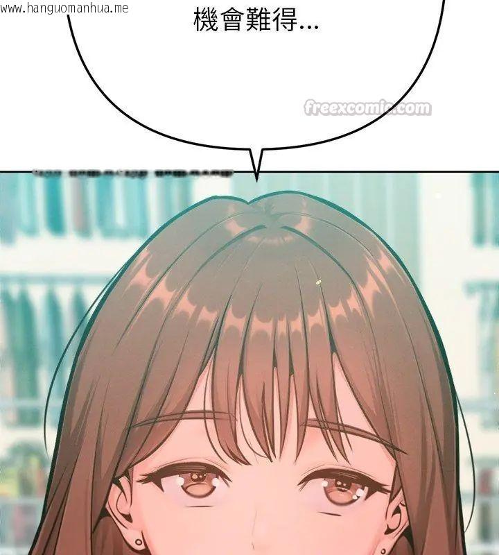 韩国漫画不只是朋友韩漫_不只是朋友-第20话在线免费阅读-韩国漫画-第105张图片