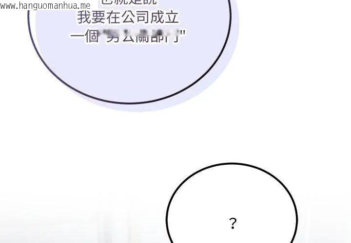 韩国漫画满意度评鉴中韩漫_满意度评鉴中-第1话在线免费阅读-韩国漫画-第293张图片