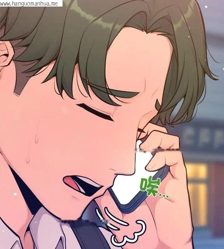 韩国漫画不只是朋友韩漫_不只是朋友-第20话在线免费阅读-韩国漫画-第34张图片