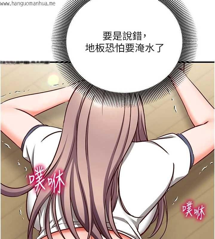 韩国漫画催眠偷心计韩漫_催眠偷心计-第23话-雨天泛滥成灾的小穴在线免费阅读-韩国漫画-第91张图片