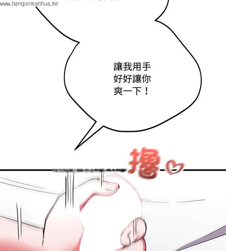 韩国漫画满意度评鉴中韩漫_满意度评鉴中-第5话在线免费阅读-韩国漫画-第64张图片