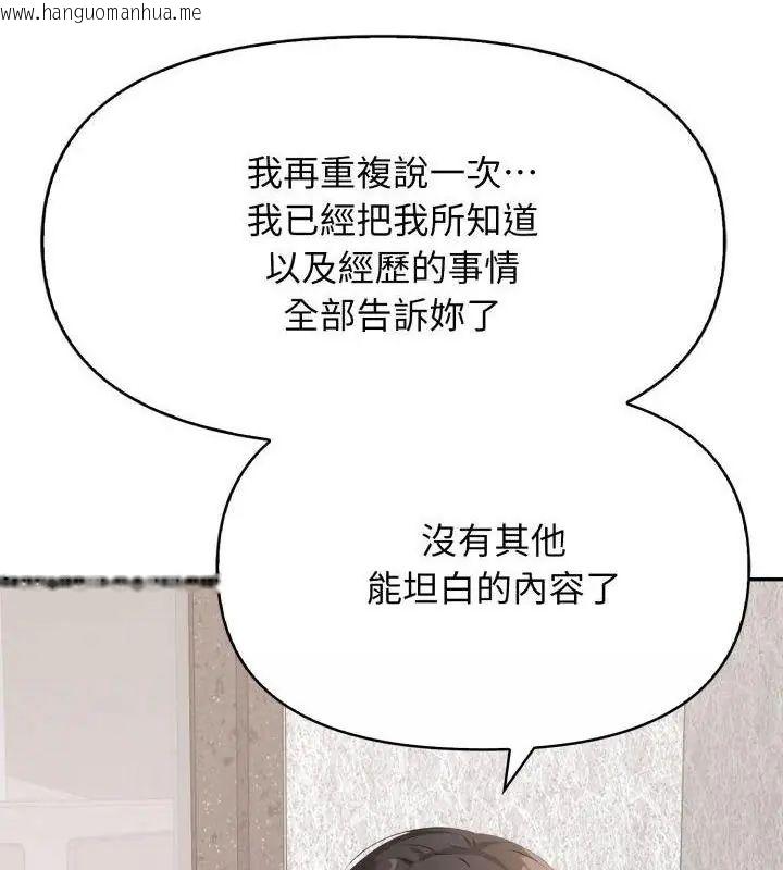 韩国漫画那天的真相韩漫_那天的真相-第7话在线免费阅读-韩国漫画-第97张图片