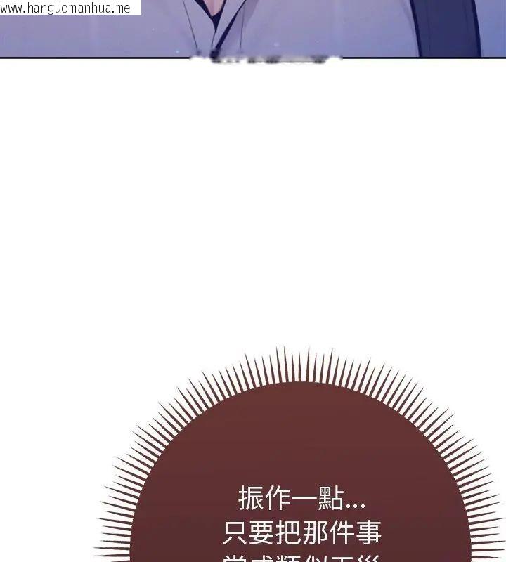 韩国漫画不只是朋友韩漫_不只是朋友-第20话在线免费阅读-韩国漫画-第13张图片