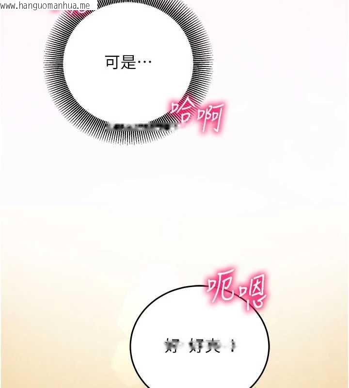 韩国漫画催眠偷心计韩漫_催眠偷心计-第23话-雨天泛滥成灾的小穴在线免费阅读-韩国漫画-第233张图片