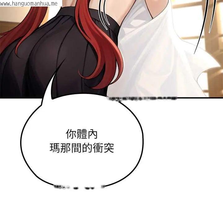 韩国漫画异世界骑士团长韩漫_异世界骑士团长-第75话在线免费阅读-韩国漫画-第144张图片