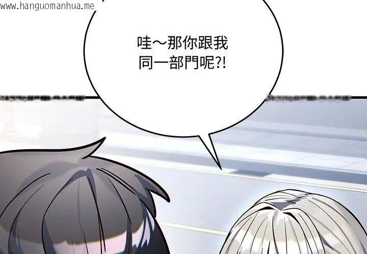 韩国漫画满意度评鉴中韩漫_满意度评鉴中-第1话在线免费阅读-韩国漫画-第206张图片