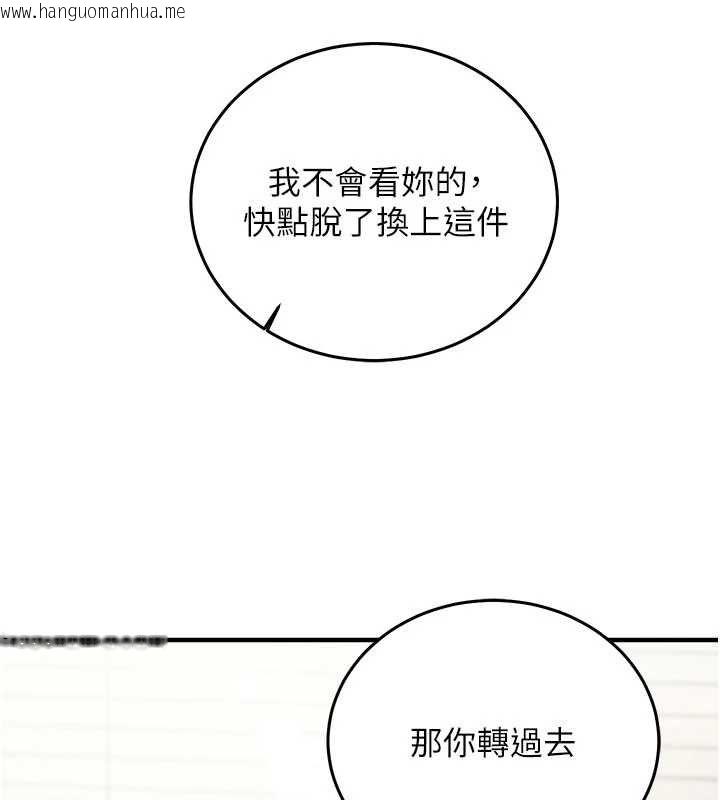 韩国漫画催眠偷心计韩漫_催眠偷心计-第23话-雨天泛滥成灾的小穴在线免费阅读-韩国漫画-第62张图片