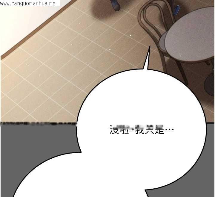 韩国漫画伪纯爱变态韩漫_伪纯爱变态-第8话-我也喜欢「那种事」在线免费阅读-韩国漫画-第67张图片
