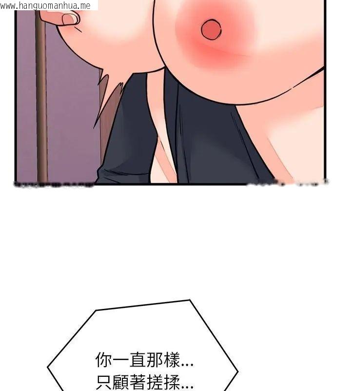韩国漫画少爷的替身韩漫_少爷的替身-第59话在线免费阅读-韩国漫画-第34张图片