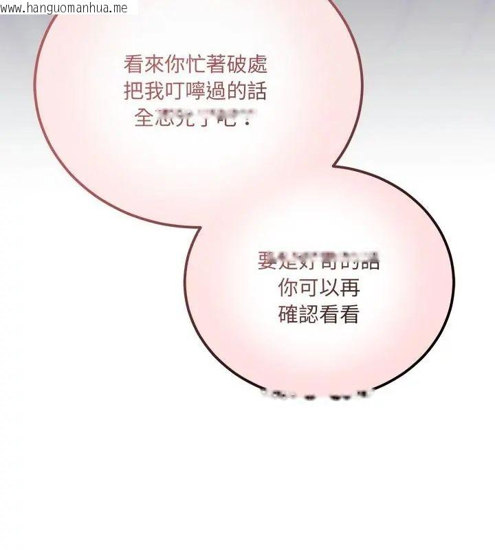韩国漫画满意度评鉴中韩漫_满意度评鉴中-第1话在线免费阅读-韩国漫画-第316张图片