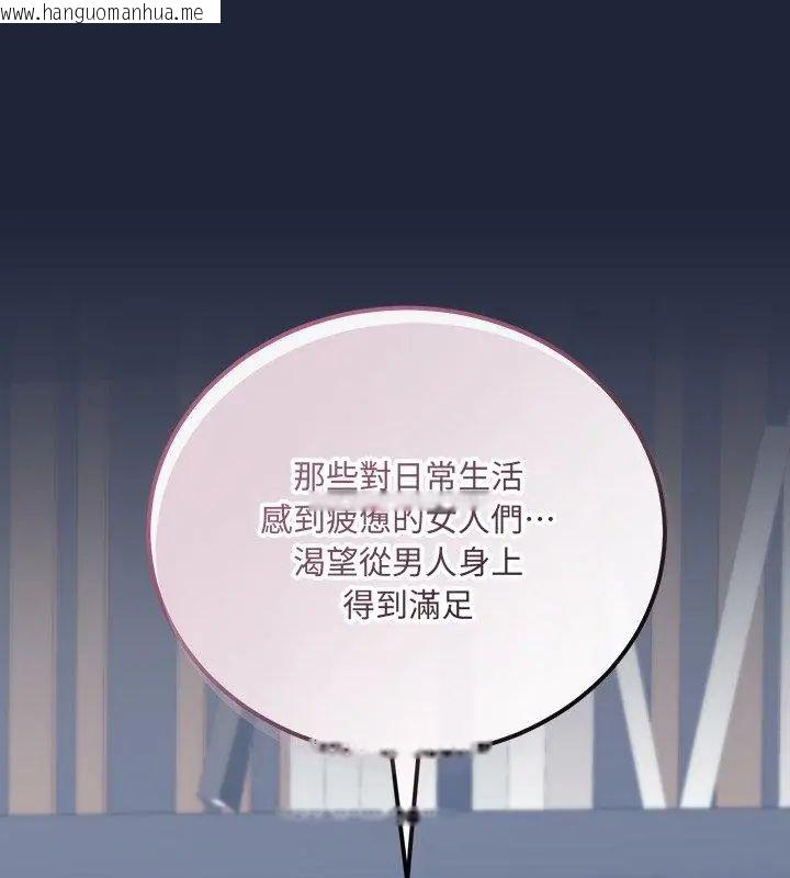 韩国漫画满意度评鉴中韩漫_满意度评鉴中-第3话在线免费阅读-韩国漫画-第138张图片