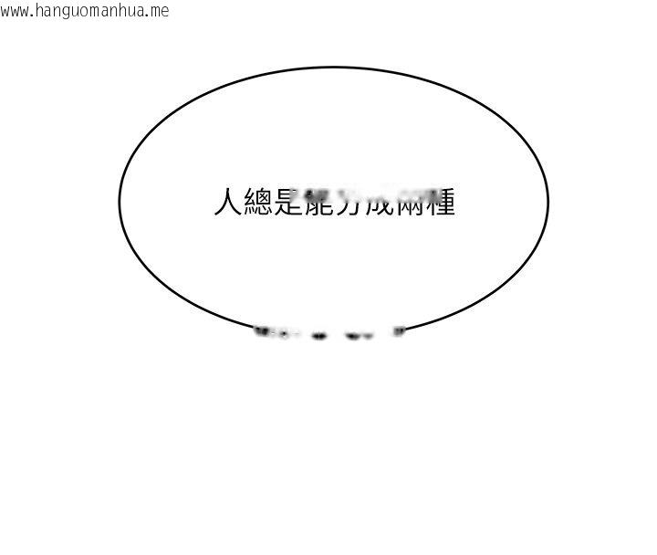 韩国漫画斯文坏猫猫韩漫_斯文坏猫猫-第1话-扮猪吃老虎的男人在线免费阅读-韩国漫画-第268张图片