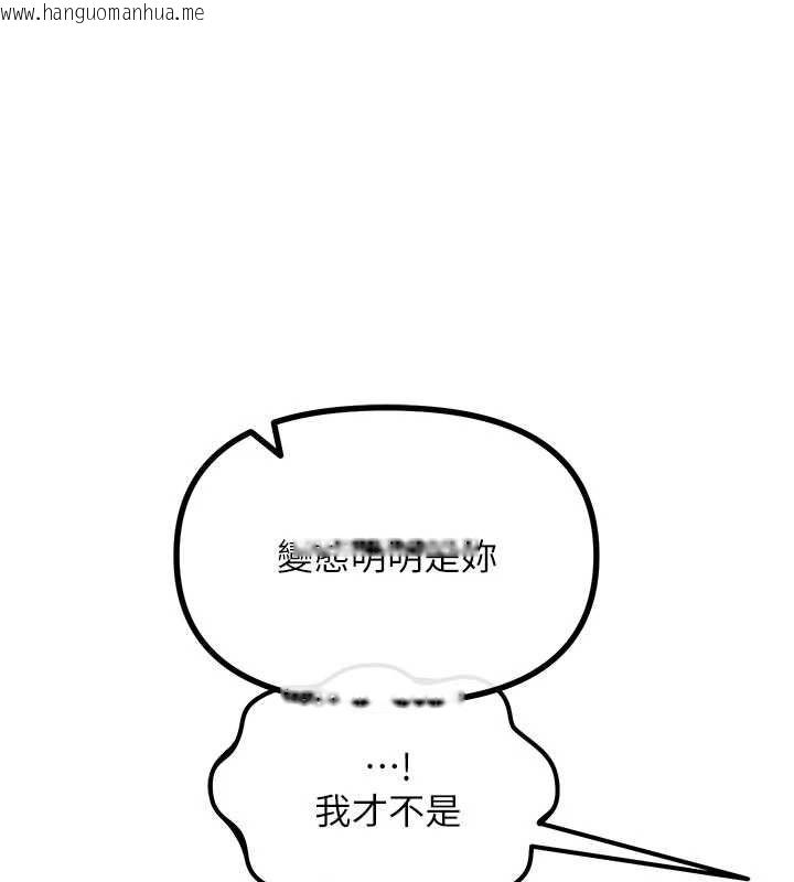 韩国漫画恶次人生韩漫_恶次人生-第63话-没有这根就活不下去在线免费阅读-韩国漫画-第1张图片