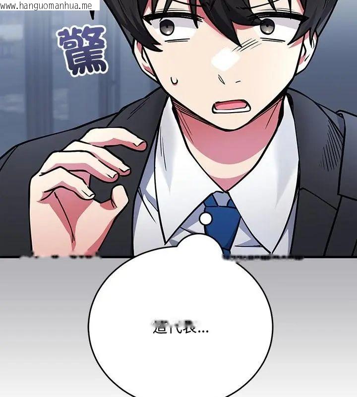 韩国漫画满意度评鉴中韩漫_满意度评鉴中-第1话在线免费阅读-韩国漫画-第193张图片