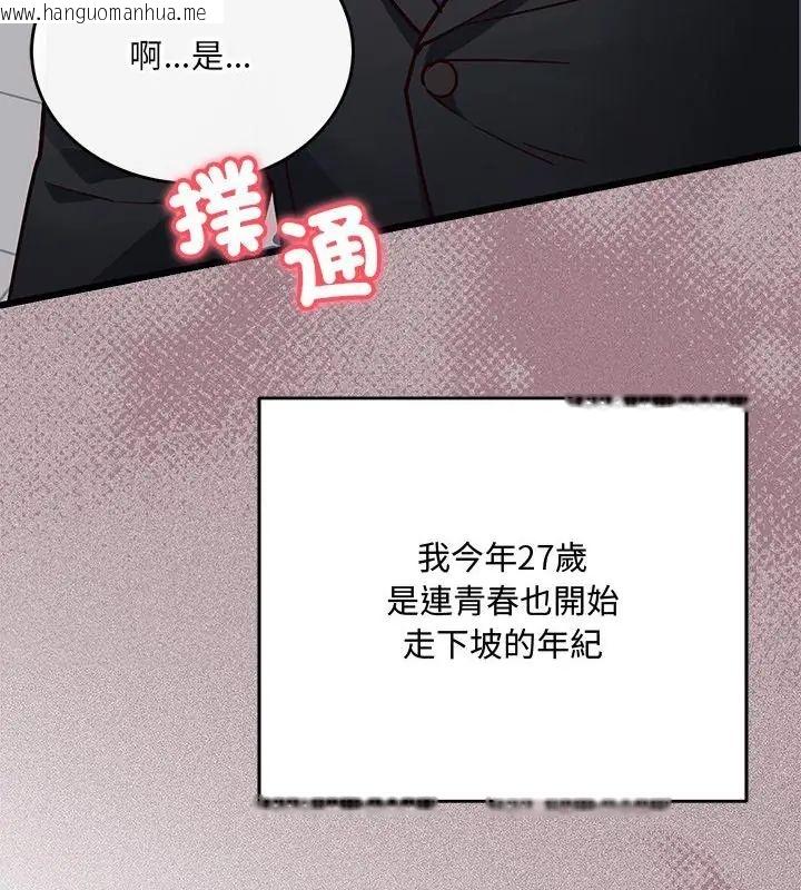 韩国漫画满意度评鉴中韩漫_满意度评鉴中-第1话在线免费阅读-韩国漫画-第58张图片