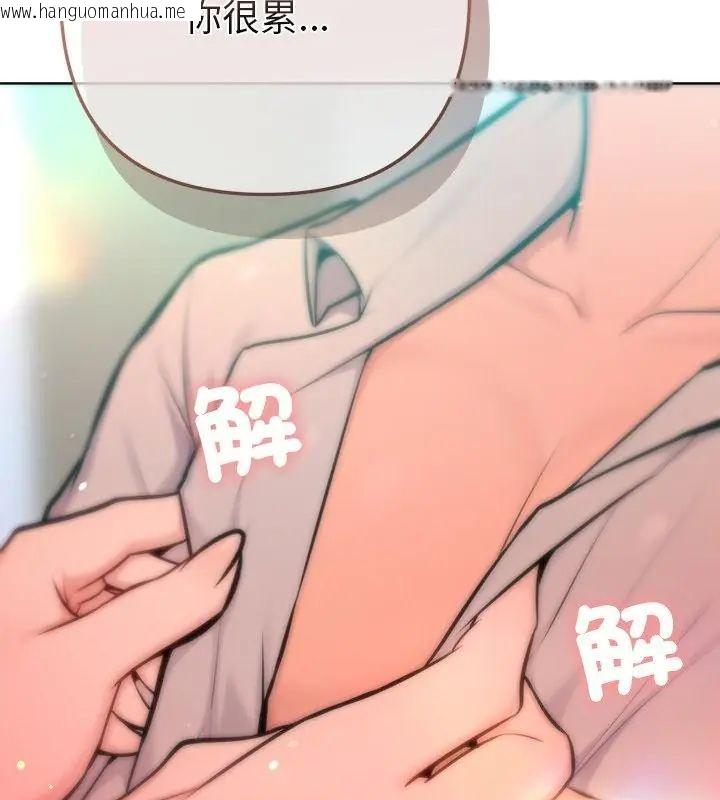 韩国漫画不只是朋友韩漫_不只是朋友-第20话在线免费阅读-韩国漫画-第172张图片