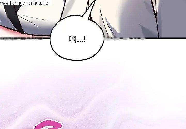 韩国漫画满意度评鉴中韩漫_满意度评鉴中-第2话在线免费阅读-韩国漫画-第212张图片