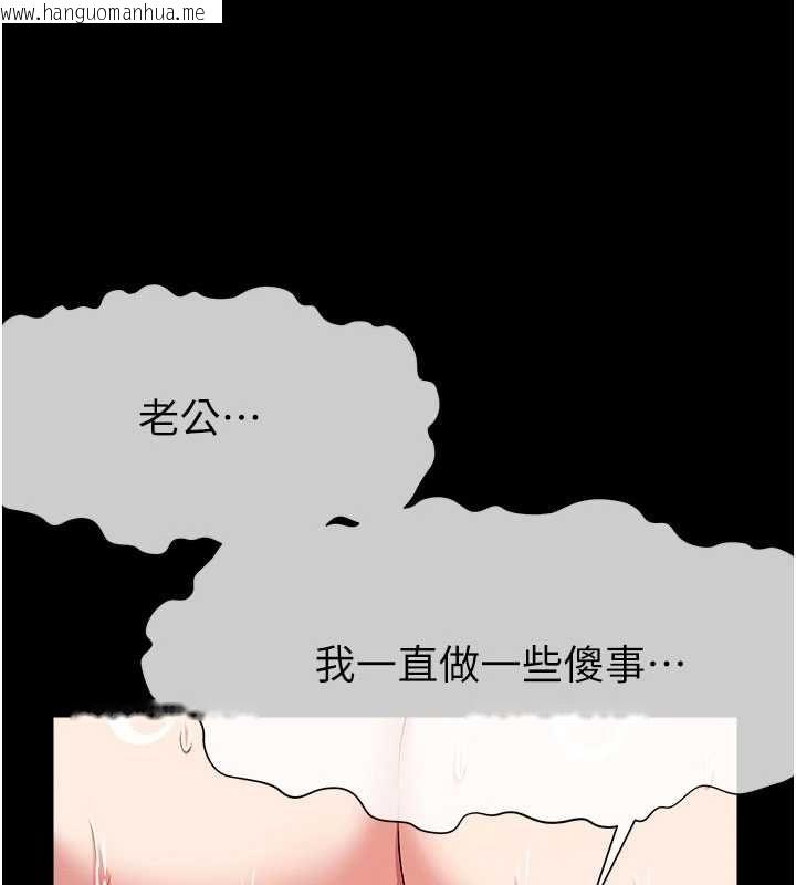 韩国漫画尸变家园:以身相许韩漫_尸变家园:以身相许-第51话-裸体跪求原谅在线免费阅读-韩国漫画-第190张图片