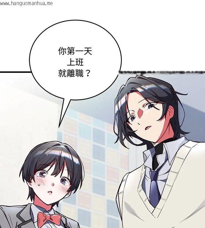 韩国漫画满意度评鉴中韩漫_满意度评鉴中-第2话在线免费阅读-韩国漫画-第87张图片
