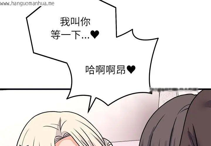 韩国漫画少爷的替身韩漫_少爷的替身-第59话在线免费阅读-韩国漫画-第14张图片