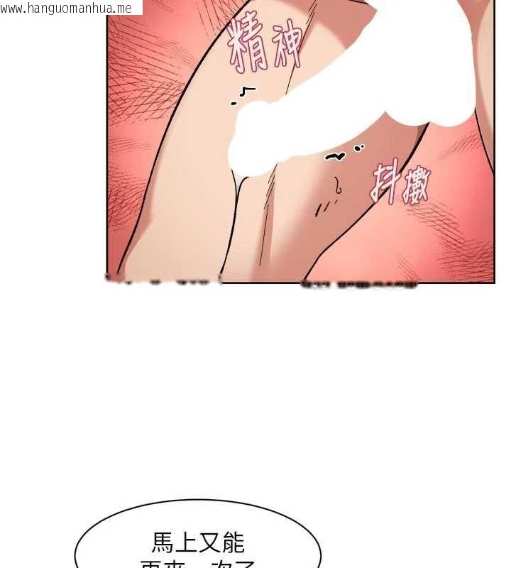 韩国漫画深层洁净达人韩漫_深层洁净达人-第70话-太爽就立刻缴械了在线免费阅读-韩国漫画-第34张图片