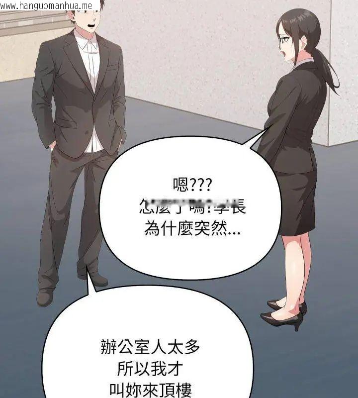 韩国漫画那天的真相韩漫_那天的真相-第7话在线免费阅读-韩国漫画-第36张图片