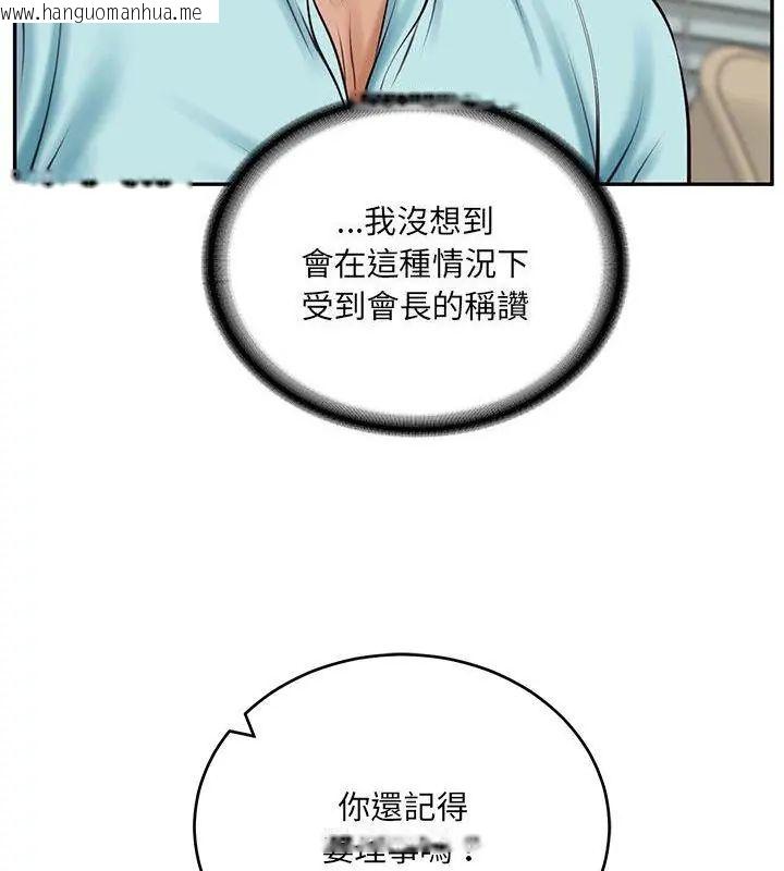 韩国漫画财阀家的女婿韩漫_财阀家的女婿-第87话在线免费阅读-韩国漫画-第7张图片