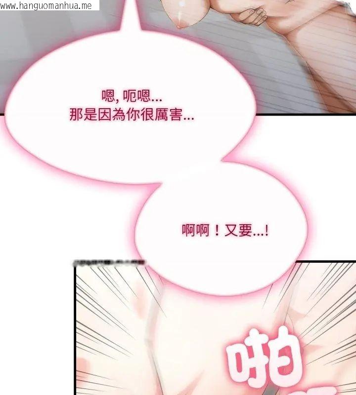 韩国漫画新都市人妻的秘密社团韩漫_新都市人妻的秘密社团-第12话在线免费阅读-韩国漫画-第48张图片