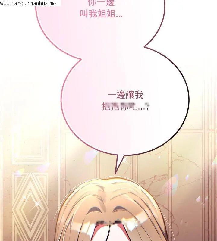 韩国漫画满意度评鉴中韩漫_满意度评鉴中-第3话在线免费阅读-韩国漫画-第228张图片