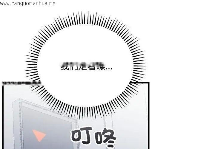 韩国漫画满意度评鉴中韩漫_满意度评鉴中-第3话在线免费阅读-韩国漫画-第155张图片