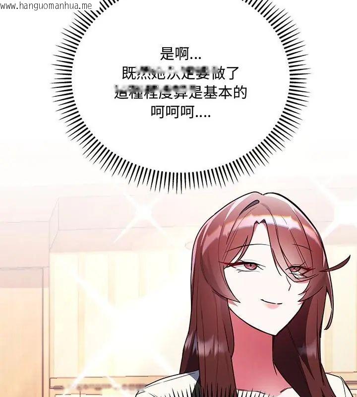 韩国漫画满意度评鉴中韩漫_满意度评鉴中-第3话在线免费阅读-韩国漫画-第166张图片