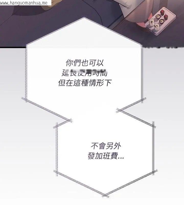 韩国漫画满意度评鉴中韩漫_满意度评鉴中-第5话在线免费阅读-韩国漫画-第151张图片