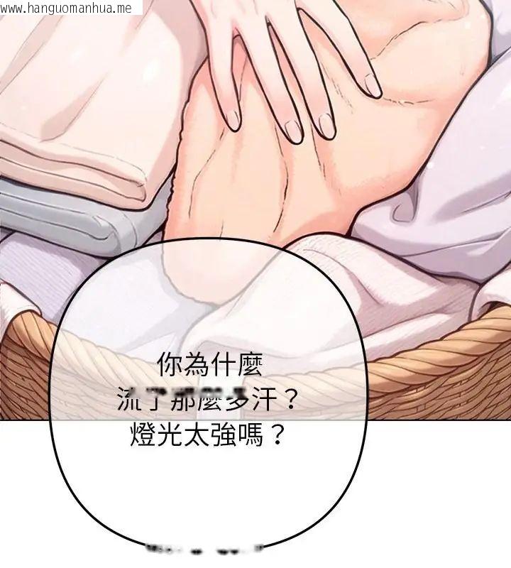 韩国漫画不只是朋友韩漫_不只是朋友-第20话在线免费阅读-韩国漫画-第70张图片