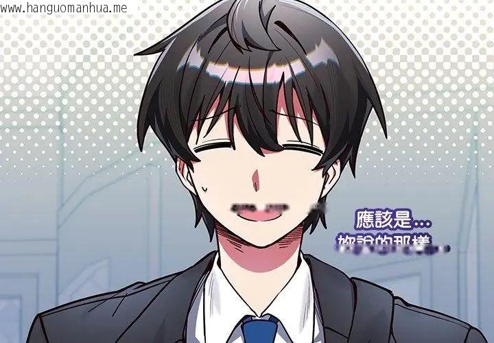 韩国漫画满意度评鉴中韩漫_满意度评鉴中-第1话在线免费阅读-韩国漫画-第215张图片