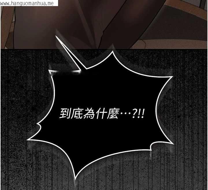 韩国漫画伪纯爱变态韩漫_伪纯爱变态-第8话-我也喜欢「那种事」在线免费阅读-韩国漫画-第242张图片