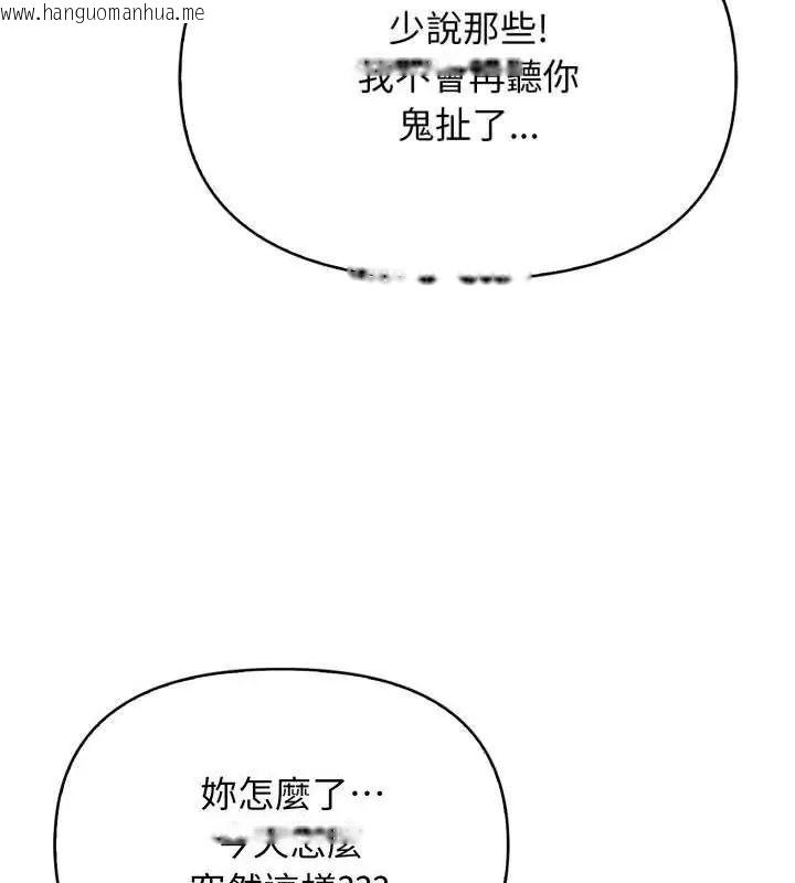 韩国漫画那天的真相韩漫_那天的真相-第7话在线免费阅读-韩国漫画-第93张图片