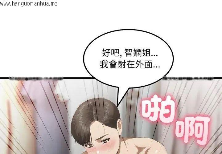 韩国漫画新都市人妻的秘密社团韩漫_新都市人妻的秘密社团-第12话在线免费阅读-韩国漫画-第62张图片