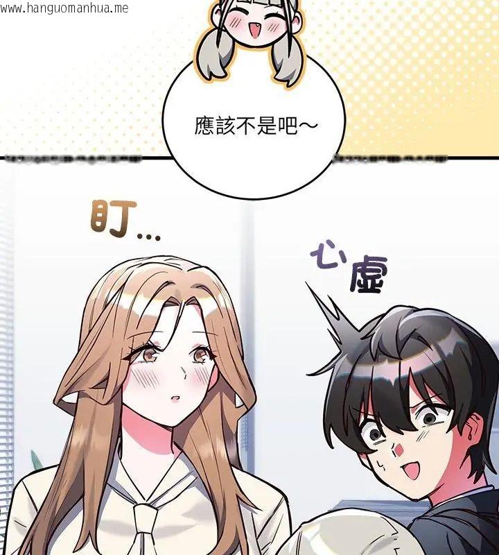 韩国漫画满意度评鉴中韩漫_满意度评鉴中-第3话在线免费阅读-韩国漫画-第73张图片