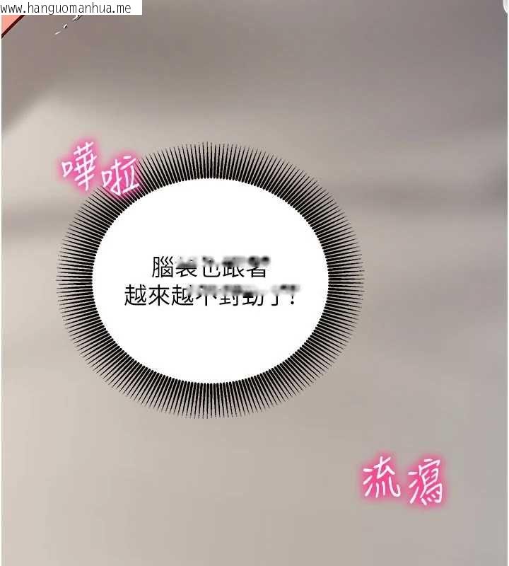 韩国漫画催眠偷心计韩漫_催眠偷心计-第23话-雨天泛滥成灾的小穴在线免费阅读-韩国漫画-第158张图片
