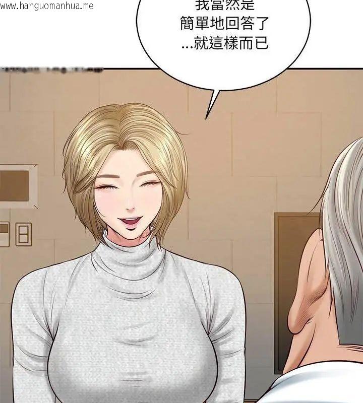 韩国漫画财阀家的女婿韩漫_财阀家的女婿-第87话在线免费阅读-韩国漫画-第79张图片