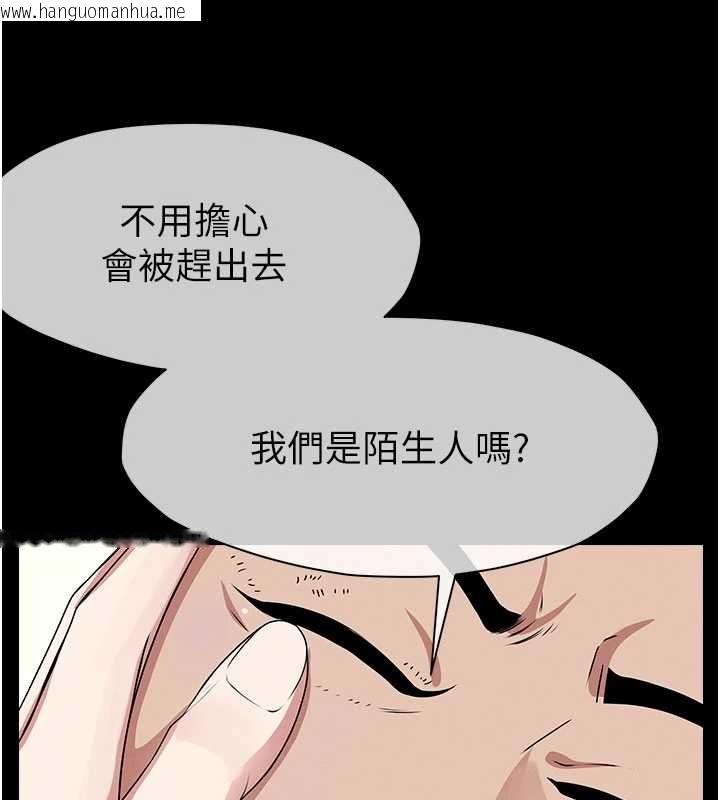 韩国漫画尸变家园:以身相许韩漫_尸变家园:以身相许-第51话-裸体跪求原谅在线免费阅读-韩国漫画-第160张图片