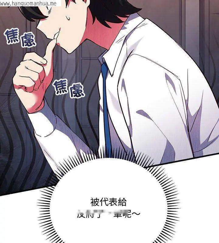 韩国漫画满意度评鉴中韩漫_满意度评鉴中-第3话在线免费阅读-韩国漫画-第168张图片