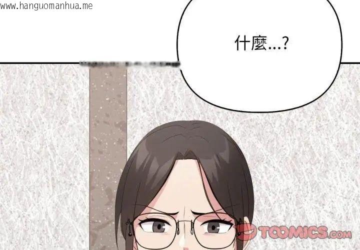 韩国漫画那天的真相韩漫_那天的真相-第7话在线免费阅读-韩国漫画-第83张图片