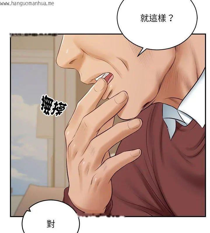韩国漫画财阀家的女婿韩漫_财阀家的女婿-第87话在线免费阅读-韩国漫画-第81张图片