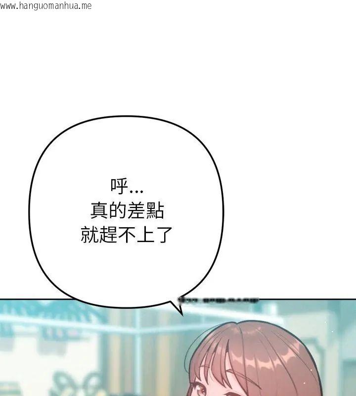 韩国漫画不只是朋友韩漫_不只是朋友-第20话在线免费阅读-韩国漫画-第81张图片