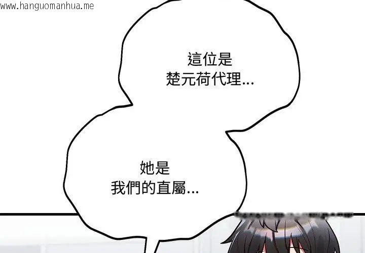 韩国漫画满意度评鉴中韩漫_满意度评鉴中-第3话在线免费阅读-韩国漫画-第17张图片