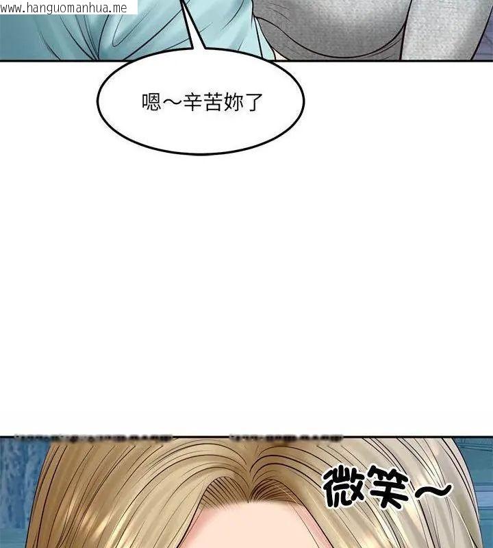 韩国漫画财阀家的女婿韩漫_财阀家的女婿-第87话在线免费阅读-韩国漫画-第127张图片